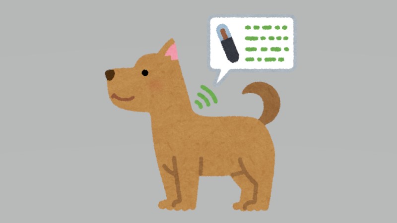 マイクロチップ普及へ本腰　令和7年度・重…