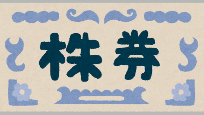 東京証券取引所グロース市場への新規上場…