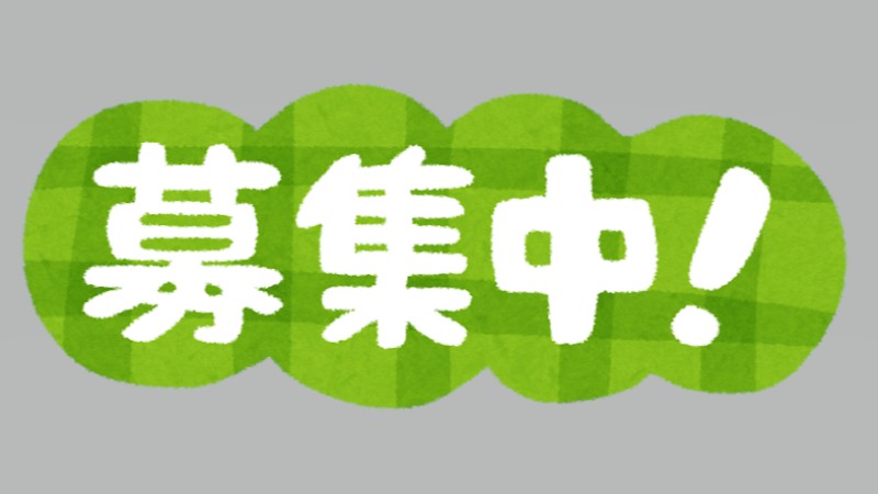 募集開始！家庭動物の適正飼養管理に関する…